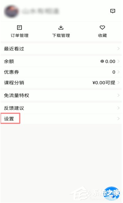 騰訊課堂怎么開(kāi)啟后臺(tái)播放？?jī)蓚€(gè)步驟輕松開(kāi)啟！