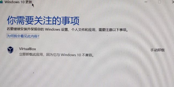 virtualbox與win10不兼容 virtualbox怎么卸載干凈