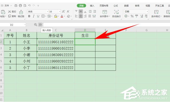 如何提取身份證的出生日期？使用wps表格輕松搞定！