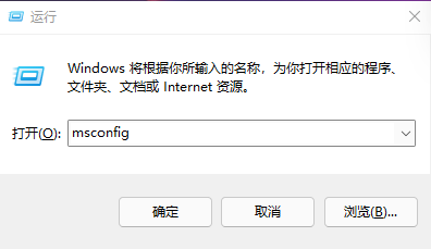 Win11開機(jī)啟動項(xiàng)要如何關(guān)閉？Win11開機(jī)啟動項(xiàng)關(guān)閉的方法