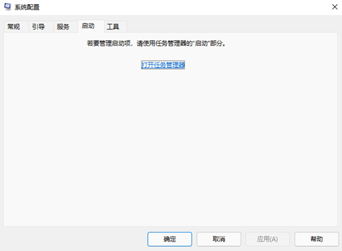 Win11開機(jī)啟動項(xiàng)要如何關(guān)閉？Win11開機(jī)啟動項(xiàng)關(guān)閉的方法