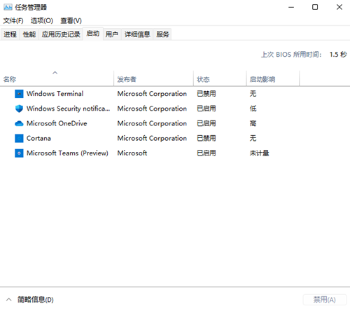 Win11開機(jī)啟動項(xiàng)要如何關(guān)閉？Win11開機(jī)啟動項(xiàng)關(guān)閉的方法