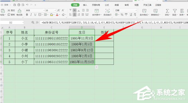 如何提取身份證的出生日期？使用wps表格輕松搞定！