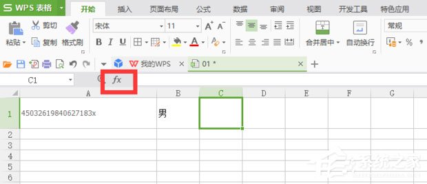 怎么提取身份證性別？WPS提取身份證性別的方法介紹