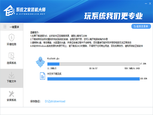 老電腦如何安裝純凈版Win11詳細教程