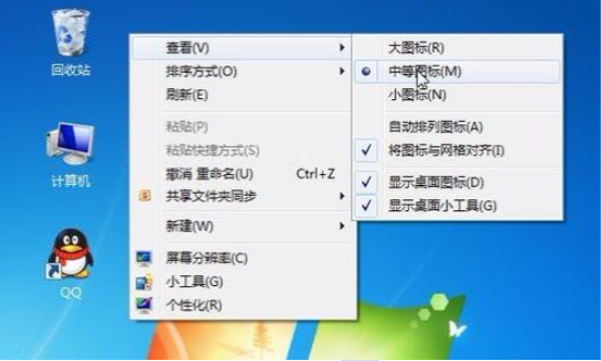 Win7桌面圖標大小怎么調節？Win7桌面圖標大小怎么調節教程