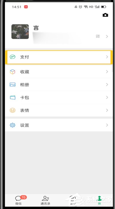 微信收款到賬語音提醒怎么設(shè)置？幾個(gè)步驟教你開啟到賬語音提醒！