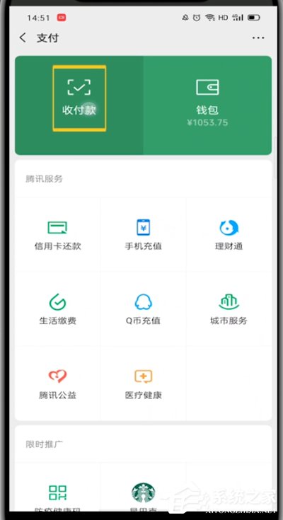 微信收款到賬語音提醒怎么設(shè)置？幾個(gè)步驟教你開啟到賬語音提醒！