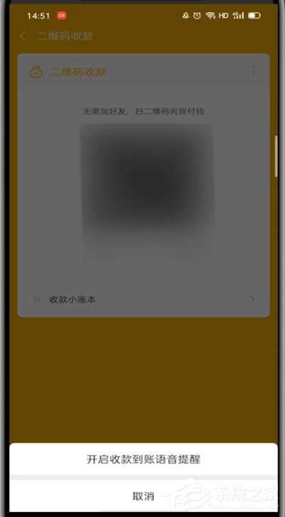 微信收款到賬語音提醒怎么設(shè)置？幾個(gè)步驟教你開啟到賬語音提醒！