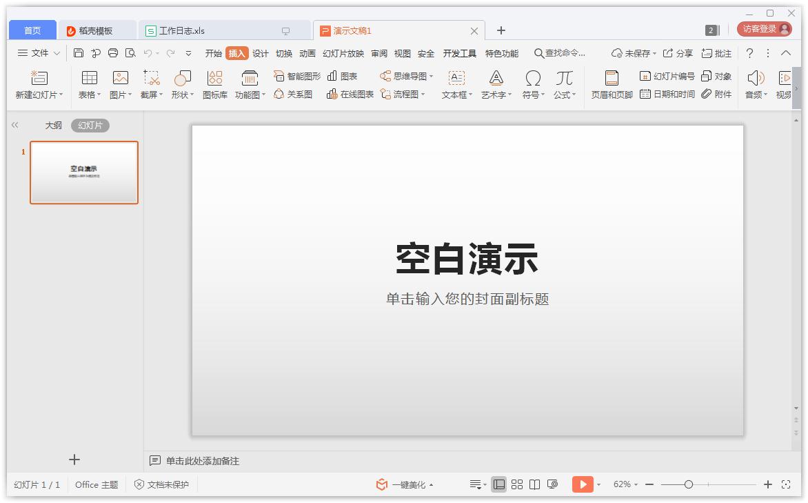 PPT怎么制作曲線型封面?