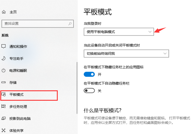 Win10系統怎么調回正常桌面？Win10系統調回正常桌面方法步驟
