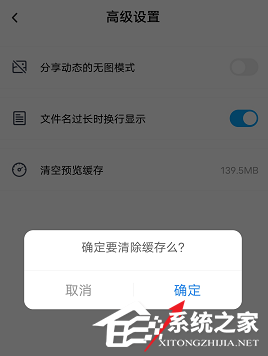 網盤文件打開慢?教你百度網盤清理預覽緩存的方法