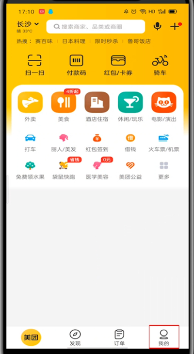 手機美團余額在哪里查看？教你輕松查看美團錢包的方法！