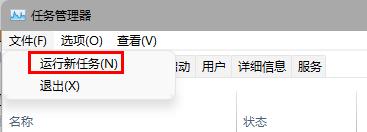 微軟Win11測試/預覽版任務欄無響應、有區域無法加載怎么解決?