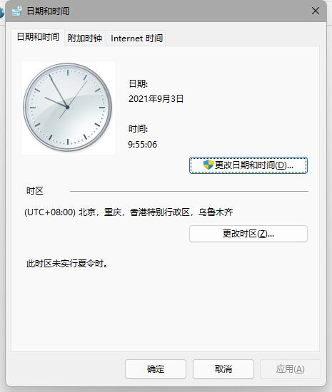 微軟Win11測試/預覽版任務欄無響應、有區域無法加載怎么解決?