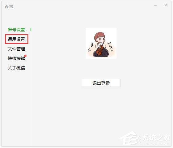 微信電腦版怎么設(shè)置語音自動(dòng)轉(zhuǎn)文字？