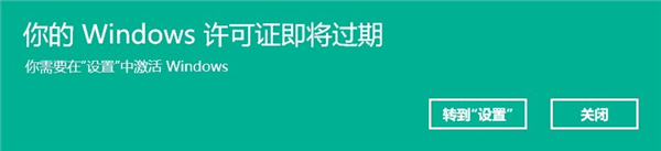 Win11提示許可證即將過期怎么辦？Win11提示許可證即將過期解決方法