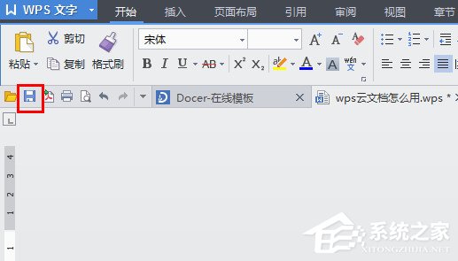 WPS上傳技巧介紹：WPS如何上傳文件到云文檔？