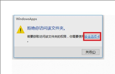 Win10無權(quán)訪問文件夾怎么辦？Win10無權(quán)訪問文件夾的解決方法