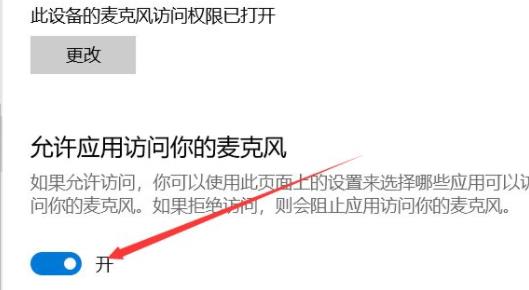 Win11話(huà)筒怎么開(kāi)啟？Win11開(kāi)啟話(huà)筒的具體教程
