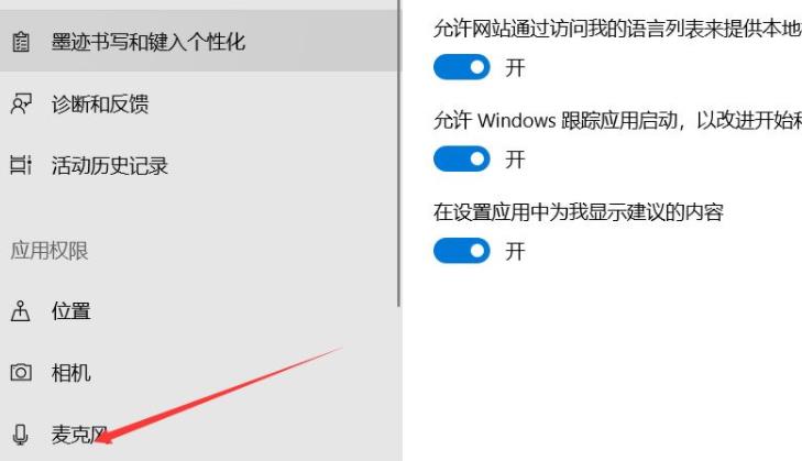 Win11話(huà)筒怎么開(kāi)啟？Win11開(kāi)啟話(huà)筒的具體教程