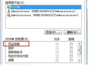 Win7系統(tǒng)電腦修改不了文件屬性怎么解決？