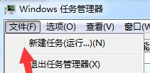 Win7任務管理器停止工作怎么辦？Win7任務管理器停止工作的解決方法