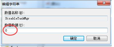 Win7任務管理器停止工作怎么辦？Win7任務管理器停止工作的解決方法