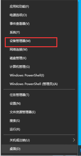 怎么解決Win10提示未安裝音頻設備？