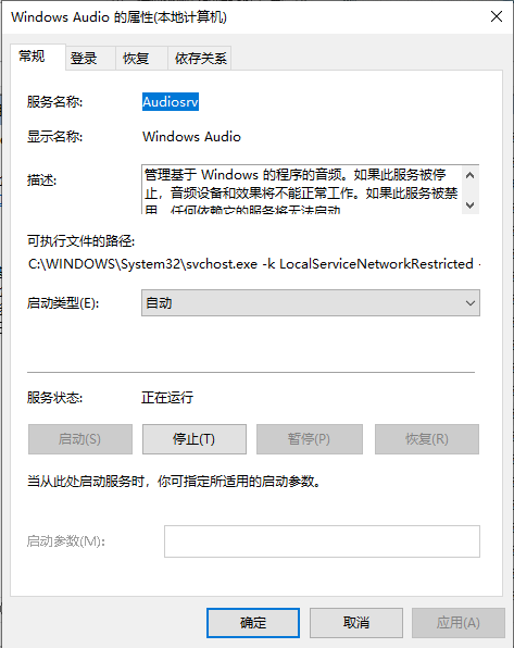 怎么解決Win10提示未安裝音頻設備？