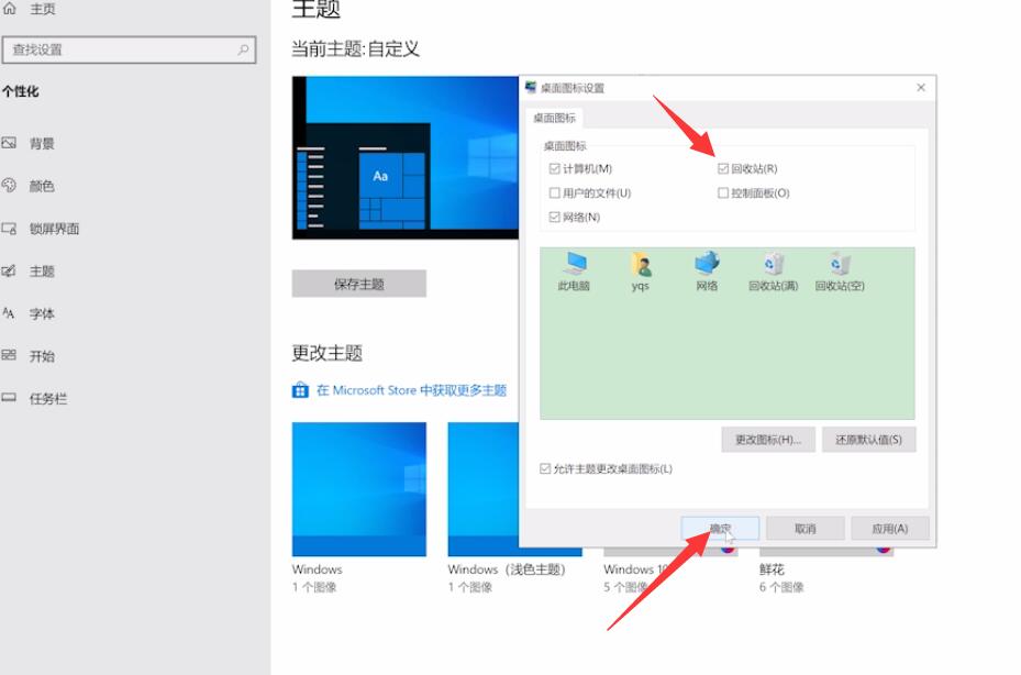 WIn10系統回收站不見了怎么辦?回收站恢復教程