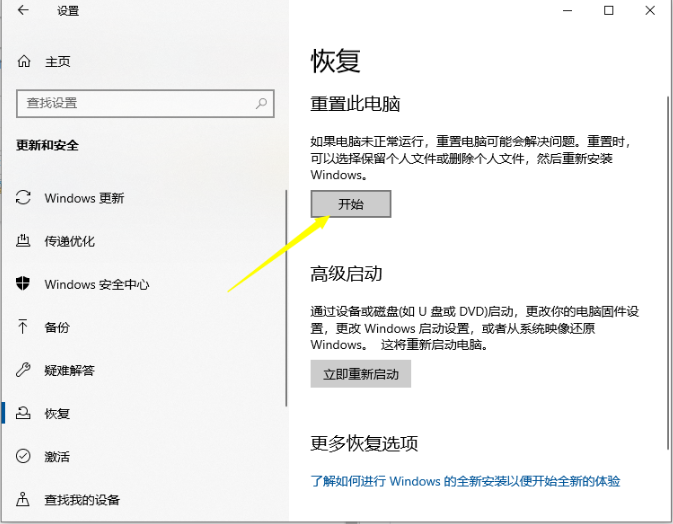 Win10電腦怎么還原系統(tǒng)?Win10還原系統(tǒng)詳細教程