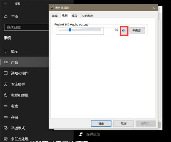 Win10聲卡驅(qū)動顯示正常但就是沒有聲音怎么辦?