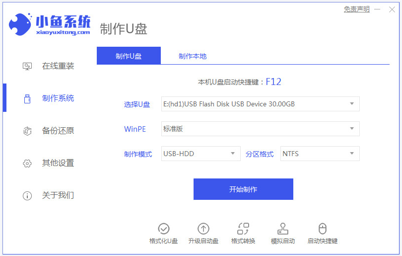 Win10系統電腦顯示正在配置windows升級卡住了怎么解決？