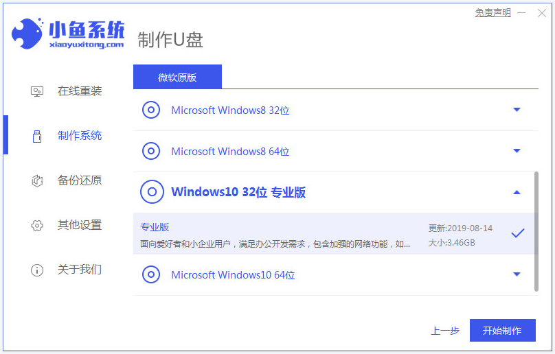Win10系統電腦顯示正在配置windows升級卡住了怎么解決？