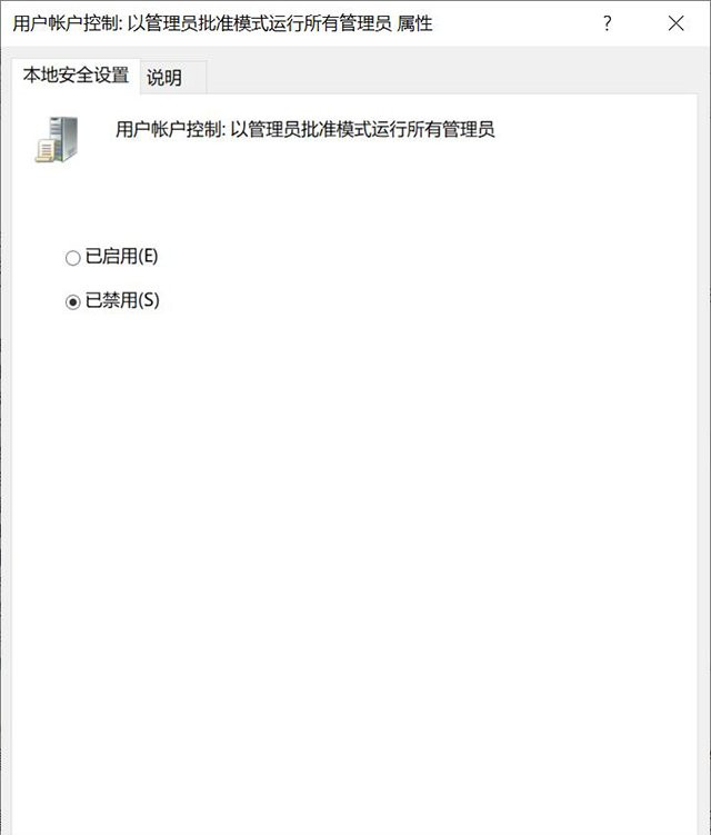 Win10提示“管理員已阻止你運(yùn)行此應(yīng)用mmc.exe”如何解決?