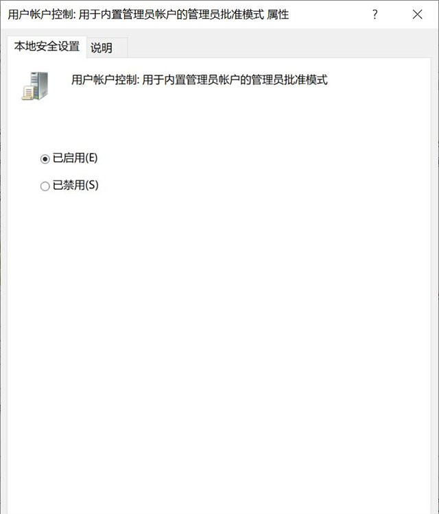 Win10提示“管理員已阻止你運(yùn)行此應(yīng)用mmc.exe”如何解決?