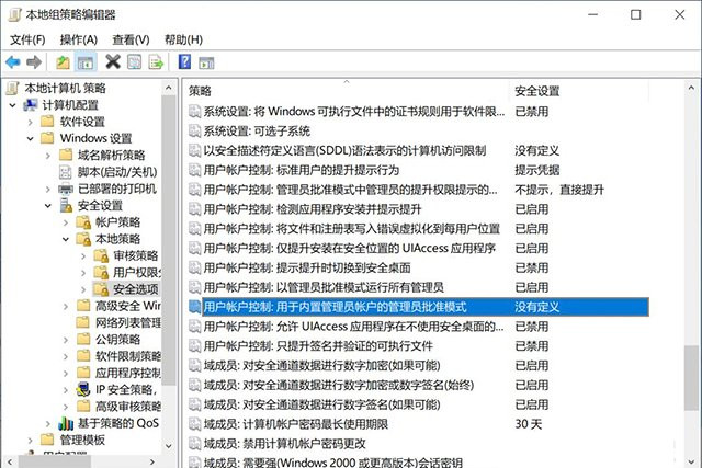 Win10提示“管理員已阻止你運(yùn)行此應(yīng)用mmc.exe”如何解決?