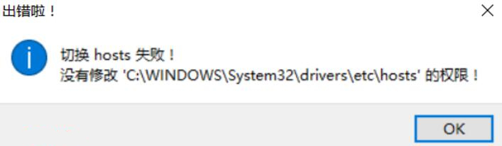 Win10系統(tǒng)無法修改hosts文件該怎么辦？