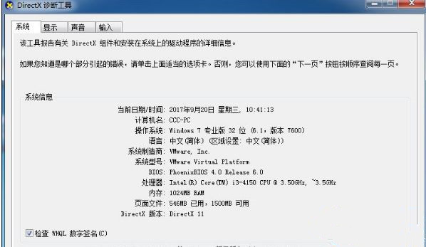 Win10系統玩DNF提示“圖標系統組建失敗”怎么回事?