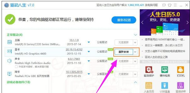 Win10系統玩DNF提示“圖標系統組建失敗”怎么回事?