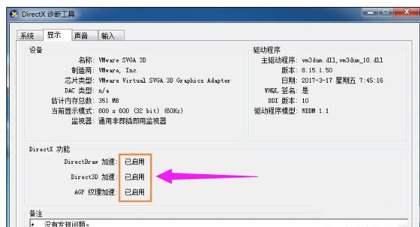 Win10系統玩DNF提示“圖標系統組建失敗”怎么回事?