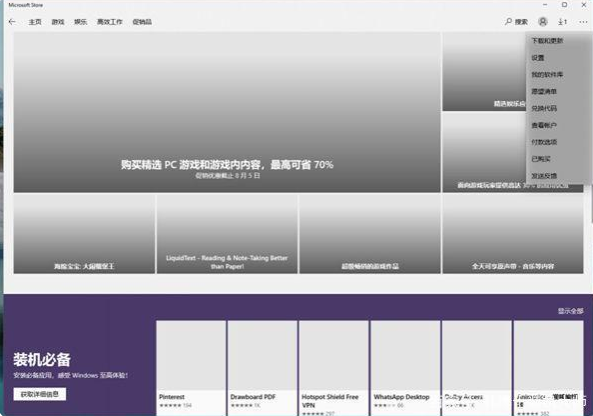 Win11應(yīng)用商店還是舊版的怎么辦 Win11應(yīng)用商店怎么更新到新版
