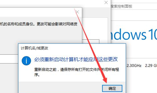 Win10如何更改計算機名稱？Win10更改計算機名稱的方法
