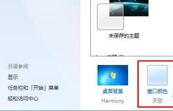 Win7怎么修改文件夾背景顏色？Win7修改文件夾背景顏色的方法