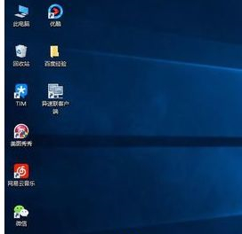 Win10如何隱藏桌面圖標？Win10隱藏桌面圖標的方法