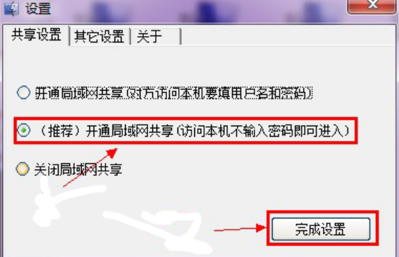 Win10一鍵局域網(wǎng)共享工具怎么使用？Win10一鍵局域網(wǎng)共享工具使用教程