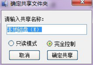 Win10一鍵局域網(wǎng)共享工具怎么使用？Win10一鍵局域網(wǎng)共享工具使用教程