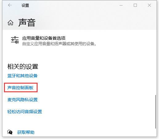 Win10電腦的錄音設備怎么設置?設置錄音設備詳細步驟