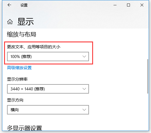 Win10遠程控制鼠標出現錯位怎么辦?